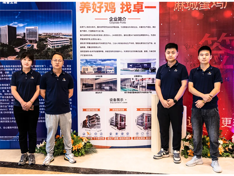 熱烈祝賀麻城蛋雞產(chǎn)業(yè)2023金秋高峰論壇取得圓滿(mǎn)成功！