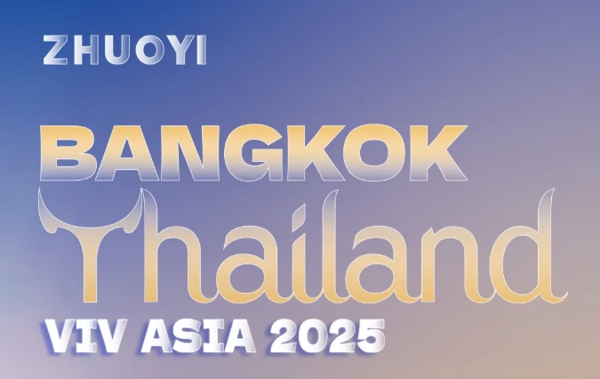 卓一牧業(yè)VIV ASIA2025邀您共聚泰國！